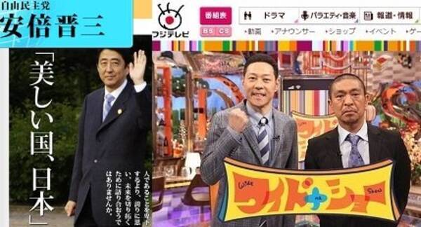 松本人志が ワイドナショー に安倍首相が出演していた事実を隠ぺい 放送中止を地震のせいにして 当然 と 16年4月25日 エキサイトニュース