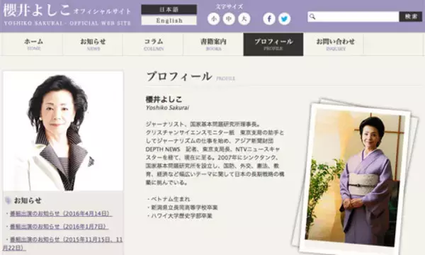 改憲派のリーダー・櫻井よしこは「言論人の仮面をかぶった嘘つき」だ！ 憲法学者・小林節が対談を捏造されたと告発