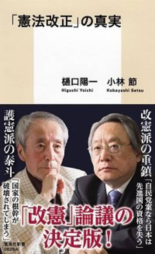 人権否定 戦前回帰の自民党 改憲草案はなぜ生まれたのか 憲法調査会に巣食うグロテスクな世襲議員たち 2016年5月3日 エキサイトニュース