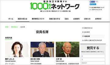 櫻井よしこと日本会議が震災を改憲主張の道具に...「緊急事態条項ないから被害拡大」のデマを被災地の消防が否定