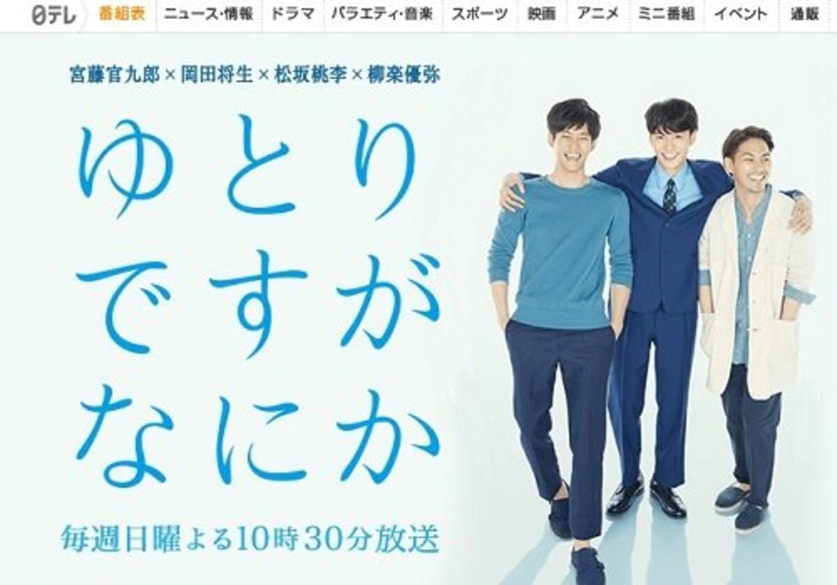 岡田将生も ゆとり差別 に怒り クドカンドラマでも話題の ゆとり世代 批判は完全なデマだった 16年5月15日 エキサイトニュース