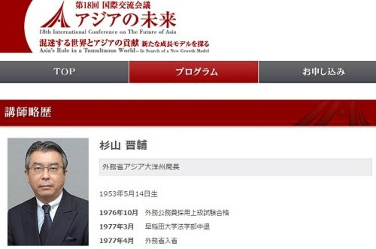 オバマ広島訪問を仕掛けた次期外務省トップに舛添以上の金銭疑惑 機密費で子供と食事 料亭で乱痴気騒ぎ 16年5月17日 エキサイトニュース