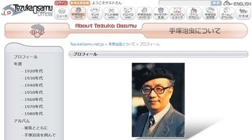手塚治虫も性表現への圧力に激怒していた！ マンガの神様が逆ギレしてやけっぱちで描いた"エロマンガ"とは？