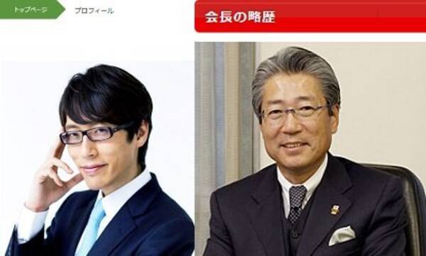 明治天皇の玄孫 竹田恒昭 大麻で逮捕 竹田恒泰のいとこ 元電通 弟 恒智 は三菱商事 2015年 明治天皇は箕作圭吾 みつくりけいご