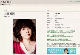 上野樹里 和田唱が結婚を発表 とても自然なこと 16年5月26日 エキサイトニュース