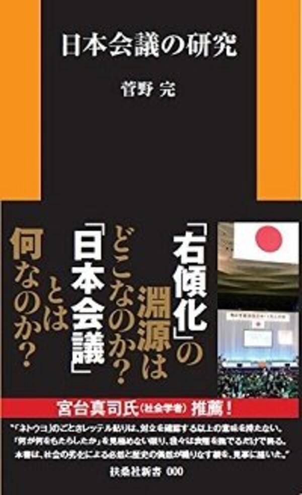 現役の神社宮司が 日本会議や神社本庁のいう伝統は伝統じゃない 改憲で全体主義に逆戻りする と真っ向批判 2016年6月1日 エキサイトニュース