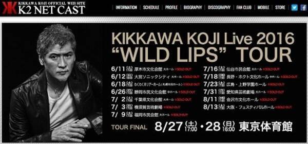 吉川晃司の反骨がすごい 俺は現政権がでえっ嫌い と堂々発言 スポンサーの圧力に負けず反原発メッセージ 16年6月5日 エキサイトニュース 吉川晃司の反骨がすごい 俺は現政権がでえっ嫌い と堂々発言 スポンサーの圧力に負けず反原発メッセージ 16年6月5日 エキサイトニュース