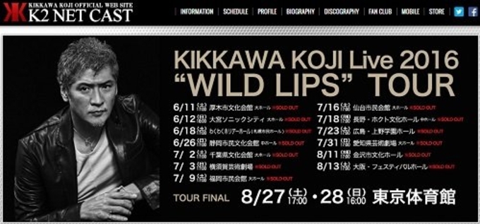 キュウリから原発まで語り尽くす 硬軟自在の吉川ワールド D N A ロックの殿堂 吉川晃司 Samurai Rock 13年7月15日 エキサイトニュース