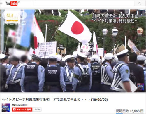 ヘイトスピーチ法規制は是か否か 反ヘイト しばき隊 野間易通と対決 14年9月5日 エキサイトニュース