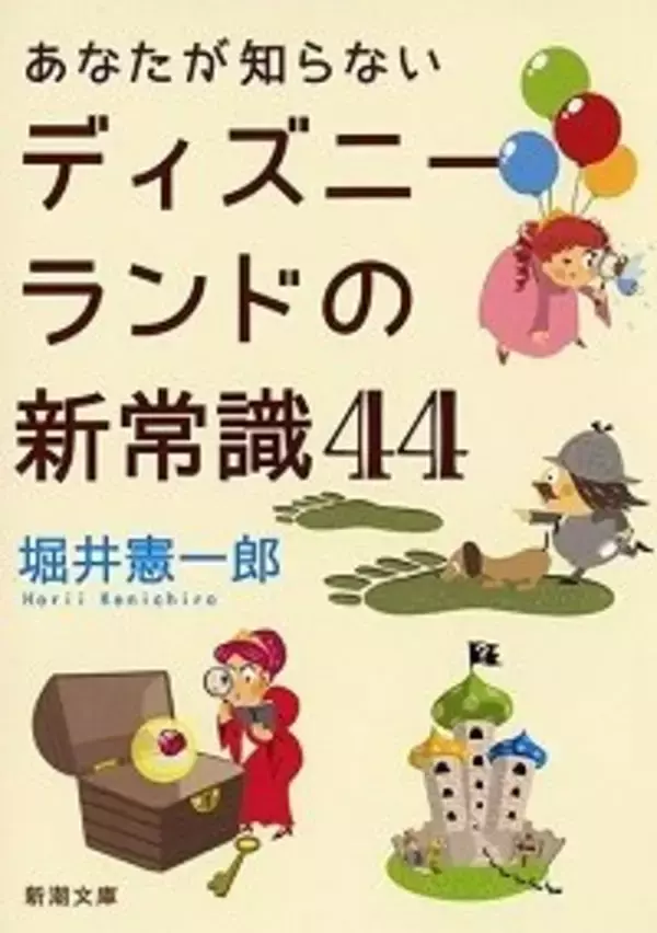 ディズニー値上げで「高すぎる」「サービス悪い」と批判の声が続々！ 他にもファン騙しお金落とさせる手口