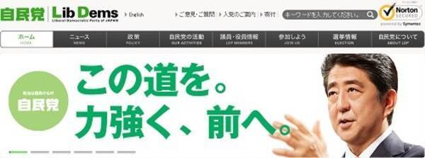 舛添が公私混同で辞任なら安倍首相も 政治資金でキャバクラ ウニの爆買い コスメにジュエリー ガリガリ君 16年6月14日 エキサイトニュース