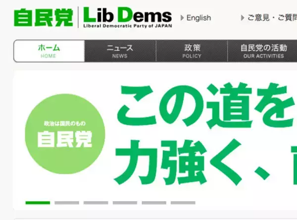 お前らに舛添を責める資格はない...自民党の地方議員はトンデモだらけだ！「同性愛者は異常動物」「早く中出しさせて〜」