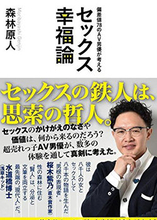 偏差値78、筑駒から東大じゃなくAV男優になった男が半生を激白！ 「僕にとってエロこそが救いだった」