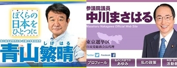 自民党は日本会議、神道政治連盟だらけ...参院選「ウヨミシュラン」候補者は星2つ、1つでもこんなに危険！