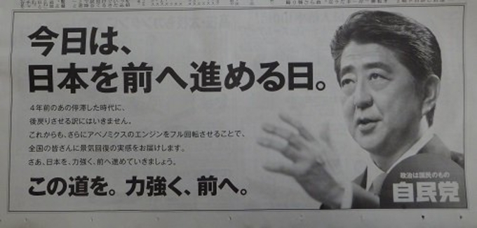 安倍首相が高級寿司店で大手新聞 テレビ局の幹部たちと 祝勝会 14年12月24日 エキサイトニュース