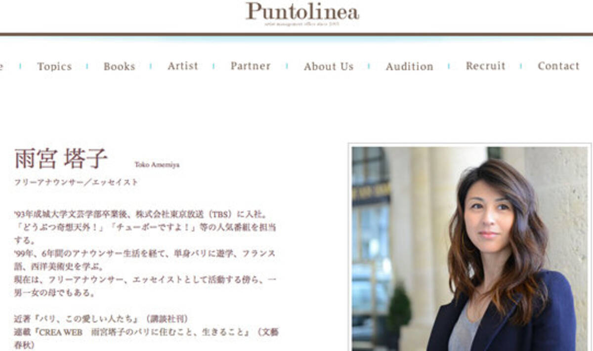 News23 に抜擢された雨宮塔子に 離婚した元夫に子供押しつけ と理不尽バッシング なぜ母親だけが責任を問われるのか 16年7月15日 エキサイトニュース
