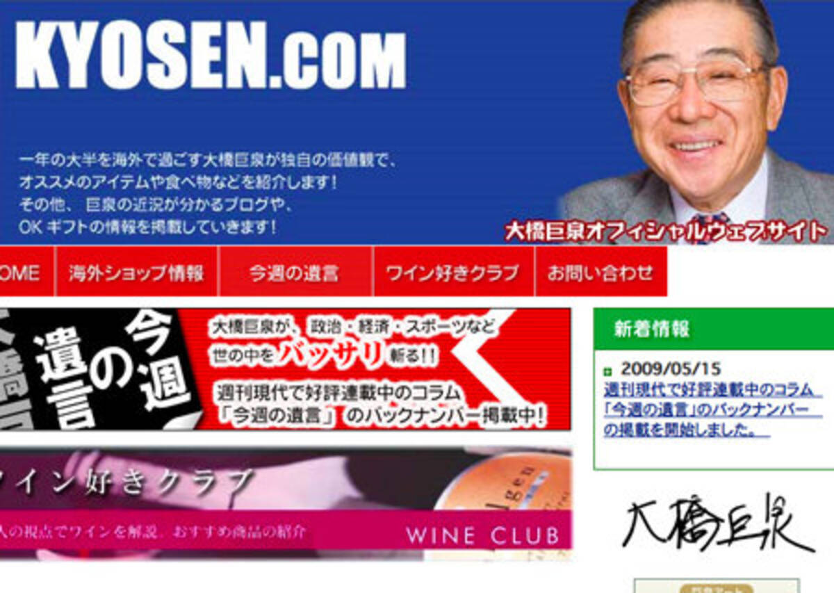 大橋巨泉の遺言 安倍晋三に一泡吹かせて下さい がテレビの追悼特集でことごとくカットに その政権批判を改めて聞け 16年7月21日 エキサイトニュース