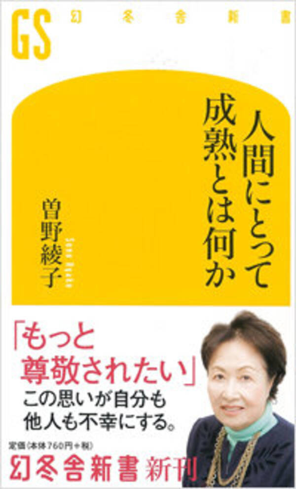 安倍首相の盟友 曽野綾子も野田聖子議員に障がい者ヘイト 子どもの治療に税金を使っているのを申し訳なく思え 16年8月1日 エキサイトニュース