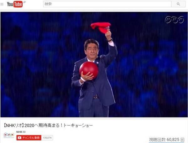 日本の恥 リオ五輪閉会式で安倍首相がアスリートをさしおいて政治宣伝 背後に官邸と組織委のグロテスクな思惑 16年8月22日 エキサイトニュース