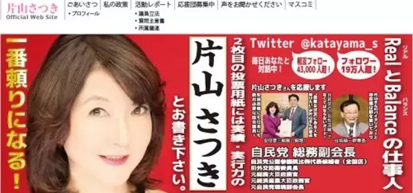 「卑劣！ NHK貧困女子高生に"貧乏人は贅沢するな"攻撃！ 片山さつきも乗り出し生活保護バッシングの悪夢再び」の画像