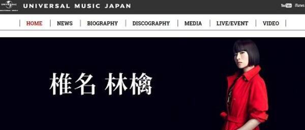 リオ閉会式で椎名林檎が五輪批判の舞台音楽を使用 野田作品は東京五輪を戦争の装置として描いていたのに 16年8月23日 エキサイトニュース