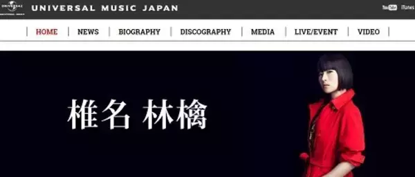 「リオ閉会式で椎名林檎が五輪批判の舞台音楽を使用！ 野田作品は東京五輪を戦争の装置として描いていたのに」の画像