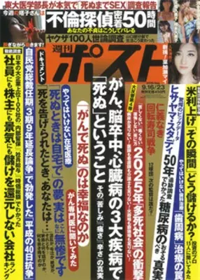 2つの山口組がヤクザ界の名門 会津小鉄会 で代理戦争 17年1月19日 エキサイトニュース