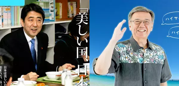 辺野古トンデモ判決の裏に裁判所の露骨人事！ リベラルな裁判官を異動させ行政べったりの裁判官を抜擢