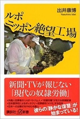 仕事内容はウソ 奴隷並みの扱い 中高年の派遣労働のブラックすぎる実態を体験ルポ 15年5月8日 エキサイトニュース