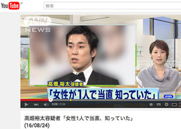 浜名湖バラバラ事件は金銭絡み 被害者とのトラブル訴える証言も 16年9月23日 エキサイトニュース