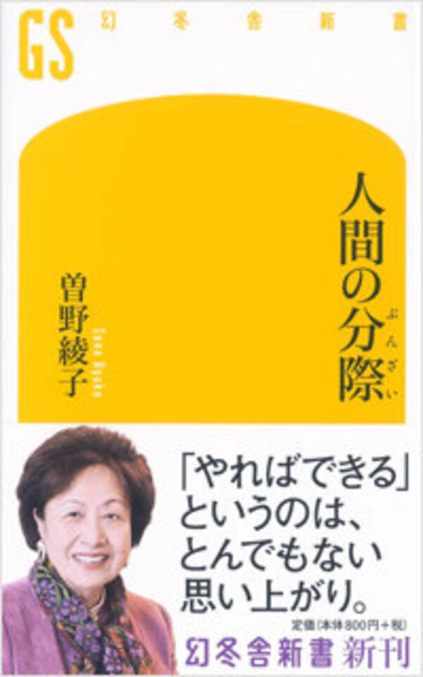 曽野綾子が夫の認知症で豹変 老人を長生きさせるな と老人抹殺小説まで発表したのに もう書けない 2016年9月26日 エキサイトニュース