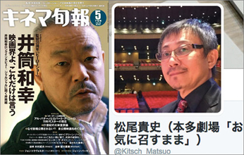 安倍「拍手・起立」を井筒監督と松尾貴史が痛烈批判！「自衛隊員が死ぬたびに拍手送るつもりか」「ユーゲントのよう」