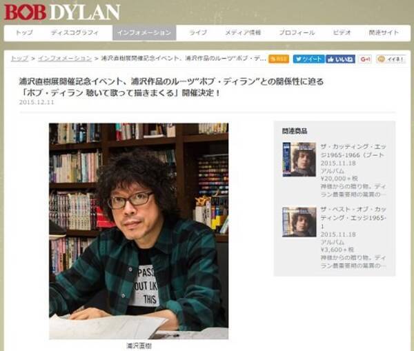 人気漫画家 浦沢直樹の ラブホw不倫 の相手は文春の女性社員だった 週刊文春 デスクを務めたことも 16年10月11日 エキサイトニュース