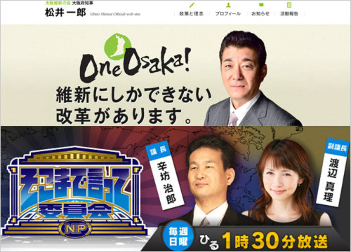 松井知事 土人 発言擁護と同根 そこまで言って委員会 など大阪のテレビの聞くに堪えない沖縄ヘイト 16年10月22日 エキサイトニュース