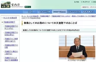 天皇 生前退位 有識者会議メンバーの宮崎緑に経歴詐称疑惑 そもそもなぜ皇室問題のド素人が選ばれたのか 16年9月29日 エキサイトニュース