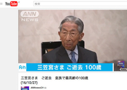 逝去した三笠宮が語っていた歴史修正主義批判！ 日本軍の南京での行為を「虐殺以外の何物でもない」と