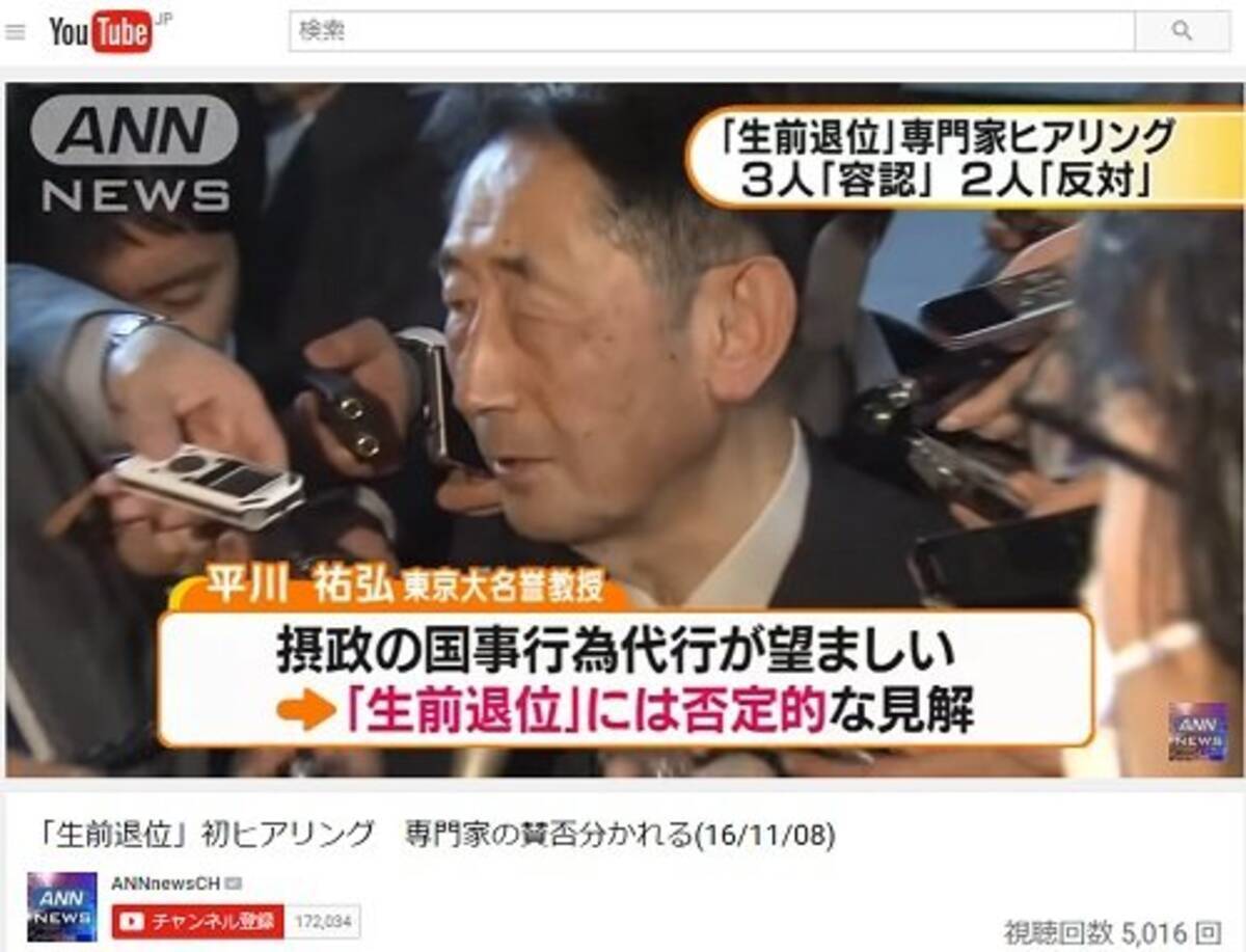 天皇はちょっとおかしい 安倍首相が生前退位ヒアリングにゴリ押しした 日本会議系学者 が天皇批判 16年11月9日 エキサイトニュース