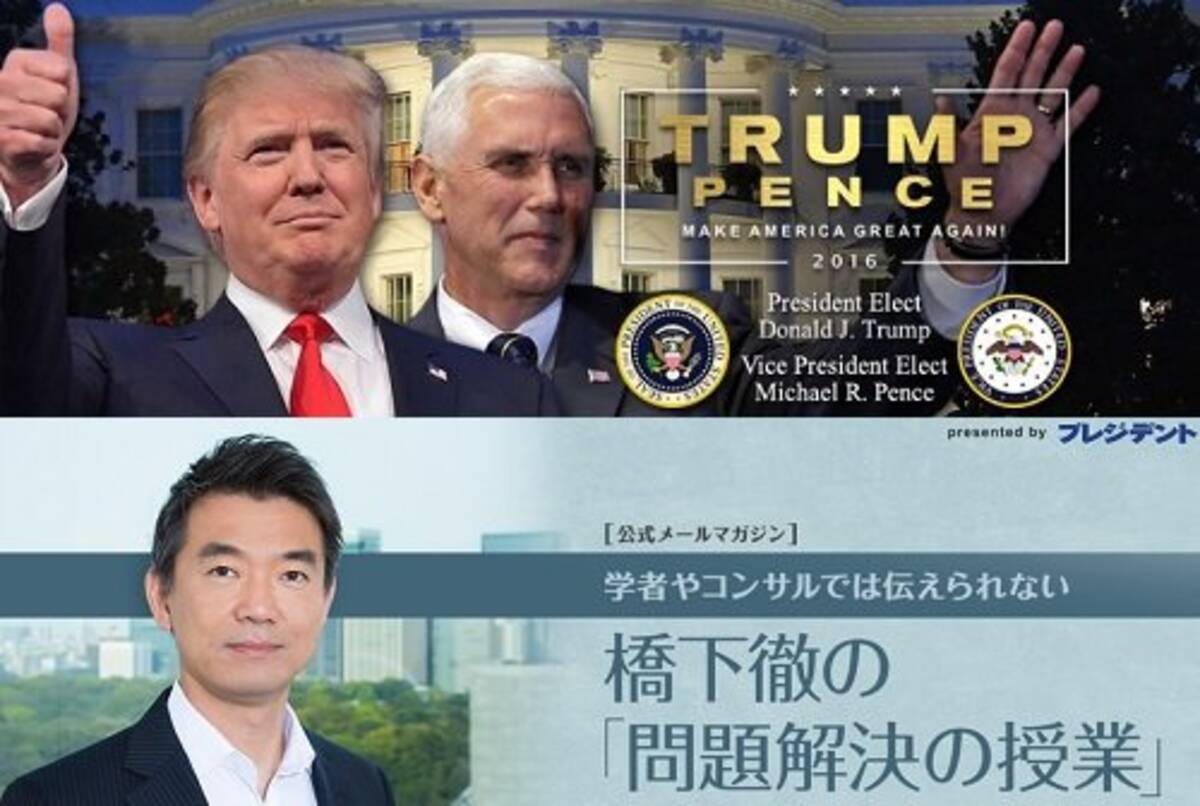 橋下徹のトランプ絶賛に 池上彰と佐藤優が トランプと橋下は似ている