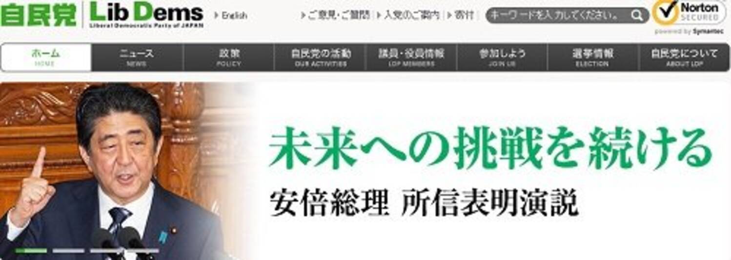 憲法審査会で自民党議員が 天皇の地位は神勅 国民が議論するな の戦前回帰主張 実は安倍首相も過去に同様の発言 16年11月23日 エキサイトニュース