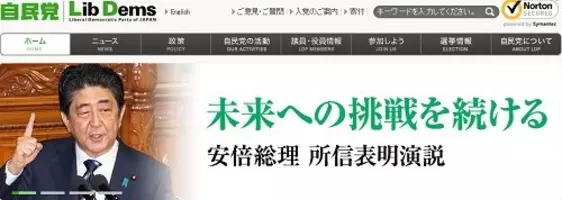 ダーウィンはそんなこと言ってない 優生学では 自民党広報twitterアカウントの憲法改正啓発マンガにツッコミ多数 年6月日 エキサイトニュース