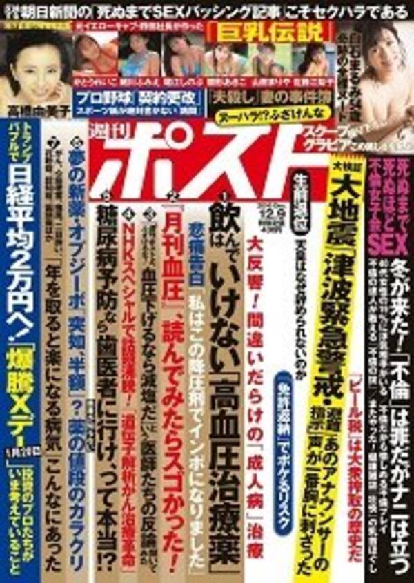 120円 最高級のスーパー 週刊ポスト 週刊現代 2016年7月9日号