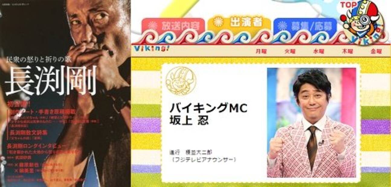 長渕剛のマスコミ批判に坂上忍が言い訳 ワイドショーは悪くない 視聴者の問題 と責任を丸投げ 2016年12月12日 エキサイトニュース