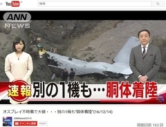 「オスプレイ墜落」報道で在京キー局が沖縄のテレビ局にも「墜落」を「不時着」に言い換えるよう圧力！