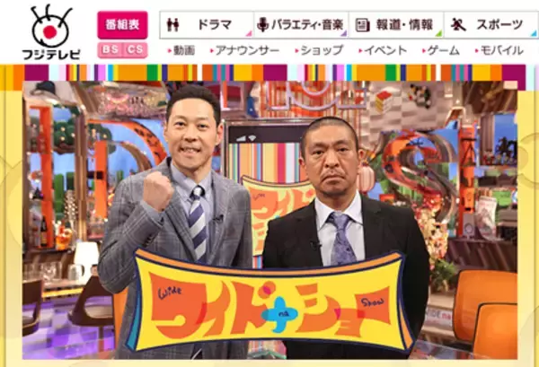 松本人志「大手芸能事務所のタブー化」批判にバーニング所属のウェンツが涙目！ でも松本も吉本に守られているんじゃ...