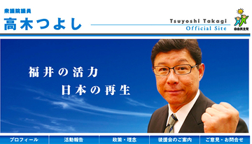 高木前復興相の"パンツ泥棒逮捕"がいまさら事実認定！ 安倍政権への配慮で追及しなかった新聞・テレビの責任