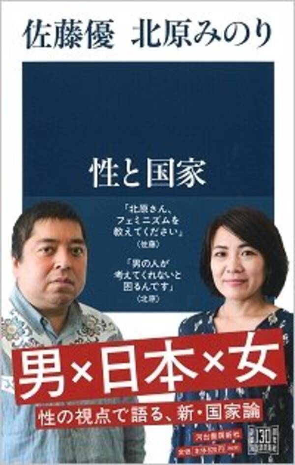 佐藤優と北原みのりが安倍首相の慰安婦問題の対応を批判 慰安婦は歴史問題じゃない 男の姿勢が問われている 2017年1月17日 エキサイトニュース