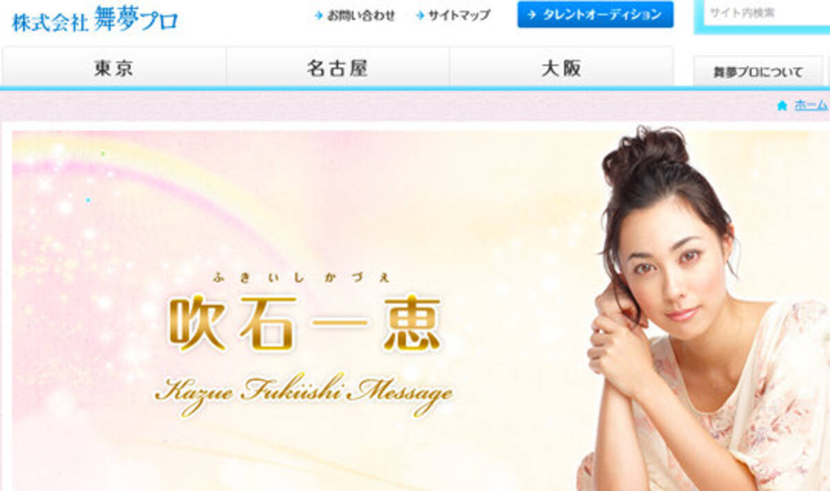 鶴瓶が仰天した福山雅治夫妻の意外な素顔 吹石一恵が福山の伴奏で恐怖の歌声を披露 タモリの感想は 17年1月日 エキサイトニュース