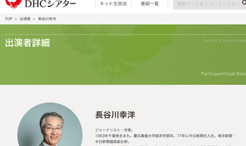 東京新聞は謝罪も本人は...『ニュース女子』司会・長谷川幸洋の正体！ 安倍政権との癒着関係、なぜ論説副主幹に