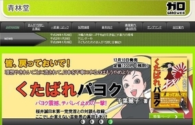 しつこい宴会芸の強要はパワハラ 法的請求することはできる 17年2月8日 エキサイトニュース