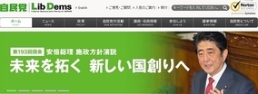日本会議系「安倍晋三記念小学校」の国有地売却、認可の不正疑惑を一切報道しないテレビ局と読売新聞の異常